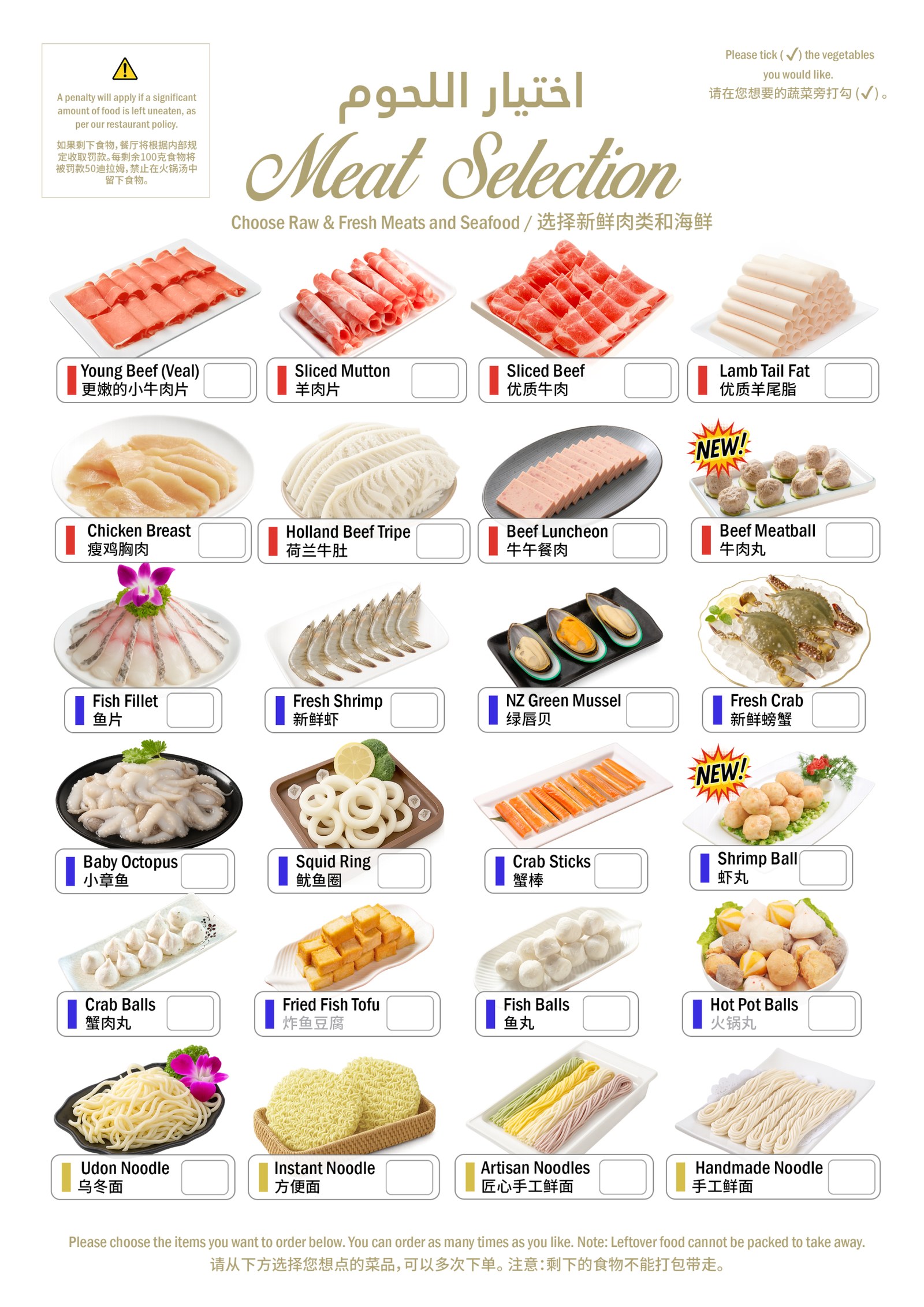 Tony Wong menu page 2: Premium Meat